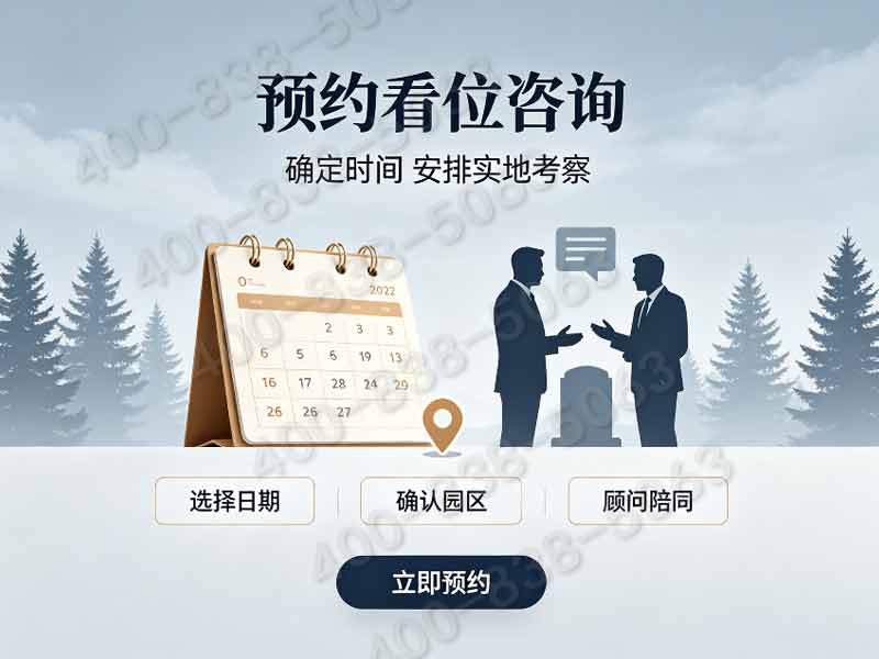 福田公墓 生态葬墓碑环保材质守护自然：绿色安息之地，自然永恒守护