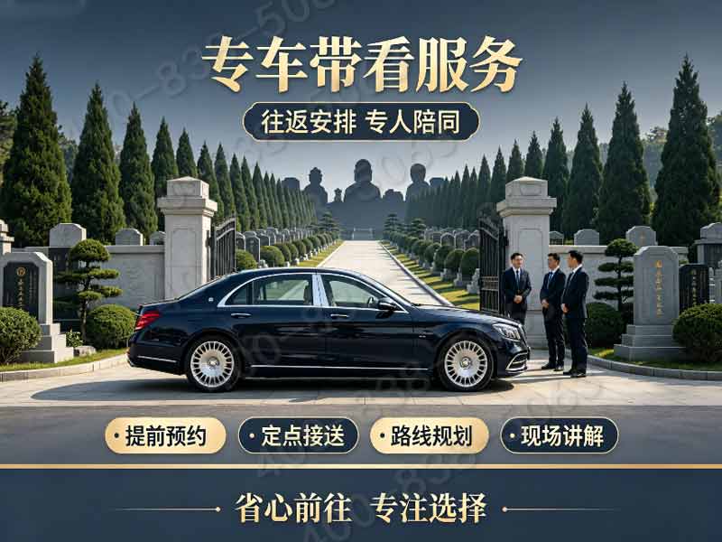 福田公墓得天独厚区位 自然山水环抱安静祥和：专业服务，让您的告别更加庄重与宁静